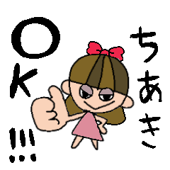 [LINEスタンプ] ちあきちゃんスタンプ