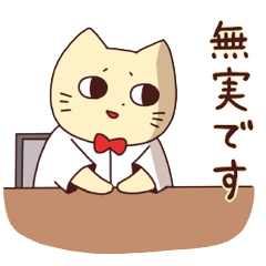 [LINEスタンプ] ねこじろう4