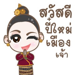 [LINEスタンプ] bless with Chao Nang (V.3)の画像（メイン）