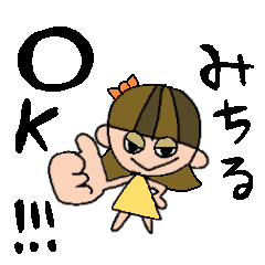 [LINEスタンプ] みちるちゃんスタンプ