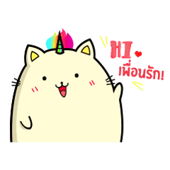 [LINEスタンプ] Mako Catunicorn