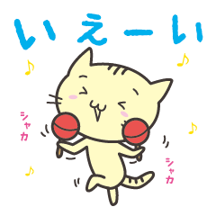 [LINEスタンプ] きゃっとの日常2