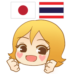 [LINEスタンプ] モモちゃんの毎日 日本語タイ語の画像（メイン）