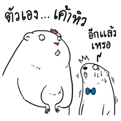 [LINEスタンプ] Fat and Thin of Prairie Dogs