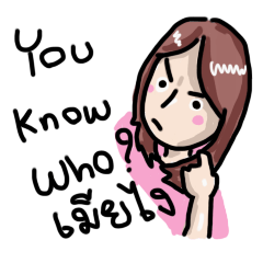 [LINEスタンプ] You know who I am？