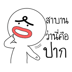 [LINEスタンプ] Red-Mouth