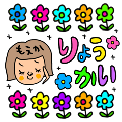 [LINEスタンプ] もえか専用 セットパック