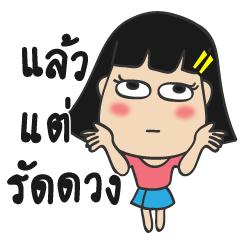 [LINEスタンプ] South girl in Thailand