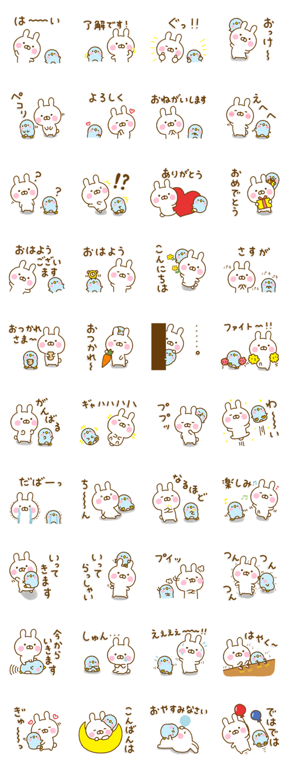 うさひな ☆シンプルに毎日使える言葉☆のスタンプ詳細