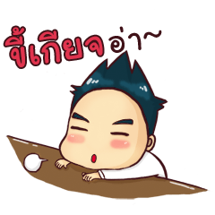 [LINEスタンプ] Mr.Tina (Lazy Tina)