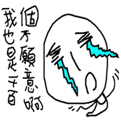 [LINEスタンプ] Do you want to buy it？(6)