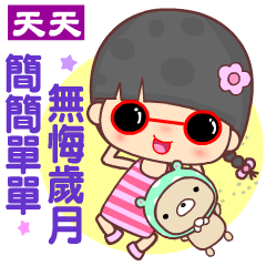 [LINEスタンプ] My naughty diary ( week )