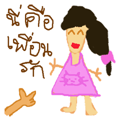 [LINEスタンプ] This is My Friend