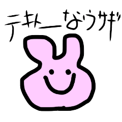 [LINEスタンプ] テキトーなウサギ