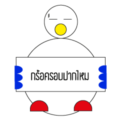 [LINEスタンプ] SUB-PA-RANG-K