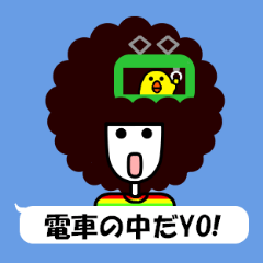 [LINEスタンプ] ぴよちゃんとアフロだYO！
