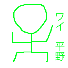 [LINEスタンプ] 平野君すたんぷ