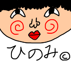 [LINEスタンプ] きゃわいいひのみちゃん