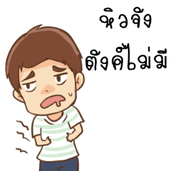 [LINEスタンプ] I am Jiffow (My tummy's rumbling.)