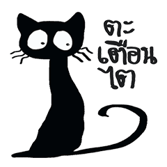 [LINEスタンプ] Browney black cat