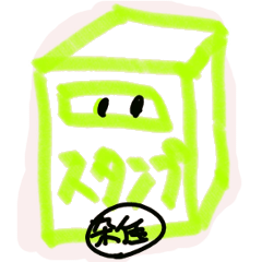 [LINEスタンプ] 雑で下手くそなスタンプ(日常版）