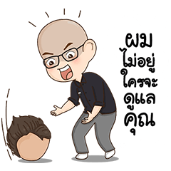 [LINEスタンプ] Mr. Pat PHYT