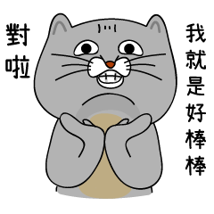[LINEスタンプ] Mouth cat