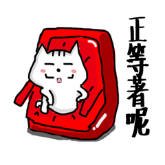 [LINEスタンプ] Chao hu cat part2