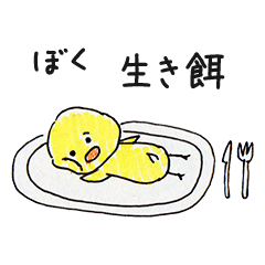 [LINEスタンプ] ほっぺがぷっくりひよこ