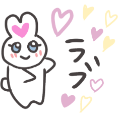 [LINEスタンプ] ラブラビ♡︎