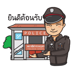 [LINEスタンプ] Police kub