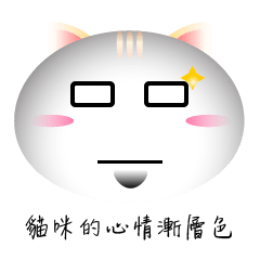 [LINEスタンプ] The mood of the cat is getting color