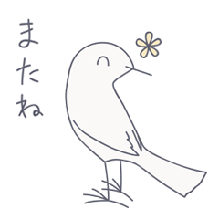 [LINEスタンプ] 小鳥たちと日常会話
