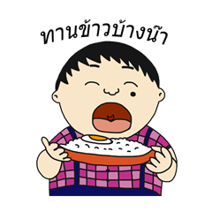 [LINEスタンプ] nai jee