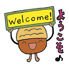 [LINEスタンプ] 子どもの森づくり運動どんぐりスタンプ