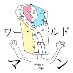 [LINEスタンプ] ワールドマン