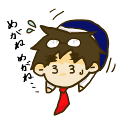 [LINEスタンプ] ゆるっとめがねくん