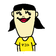 [LINEスタンプ] 若干アゴが長めのマコトちゃん