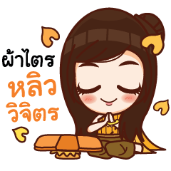 [LINEスタンプ] LIEWWIJIT