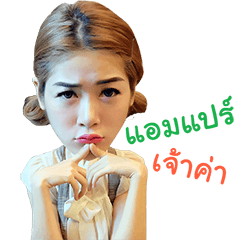 [LINEスタンプ] Amparemoe