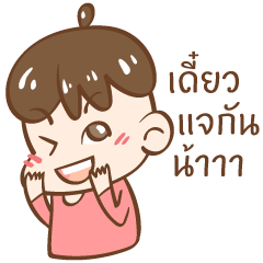 [LINEスタンプ] iUNN - Love You