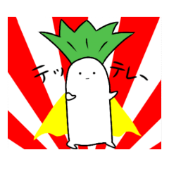 [LINEスタンプ] だいこん星人
