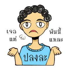 [LINEスタンプ] The story of a curly-hair girl