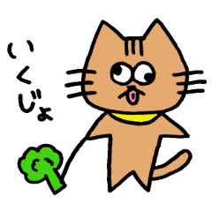 [LINEスタンプ] うっくんだじょ