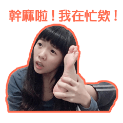 [LINEスタンプ] YaFang Coming
