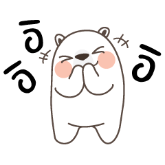 [LINEスタンプ] Polar Bear (Mhee Khua Lok)