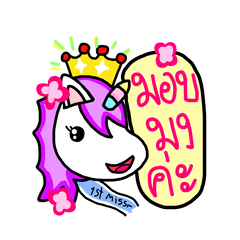 [LINEスタンプ] IamUnicorn