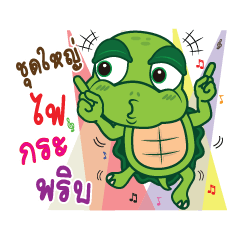 [LINEスタンプ] A Little Funny Turtle