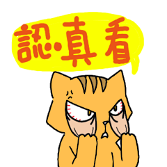 [LINEスタンプ] The mountain-cat's name is Oden