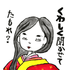 [LINEスタンプ] 徒然姫